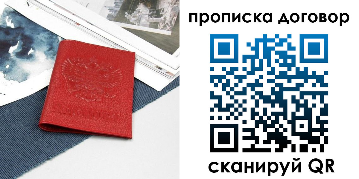 регистрация для дет. сада в Кяхте