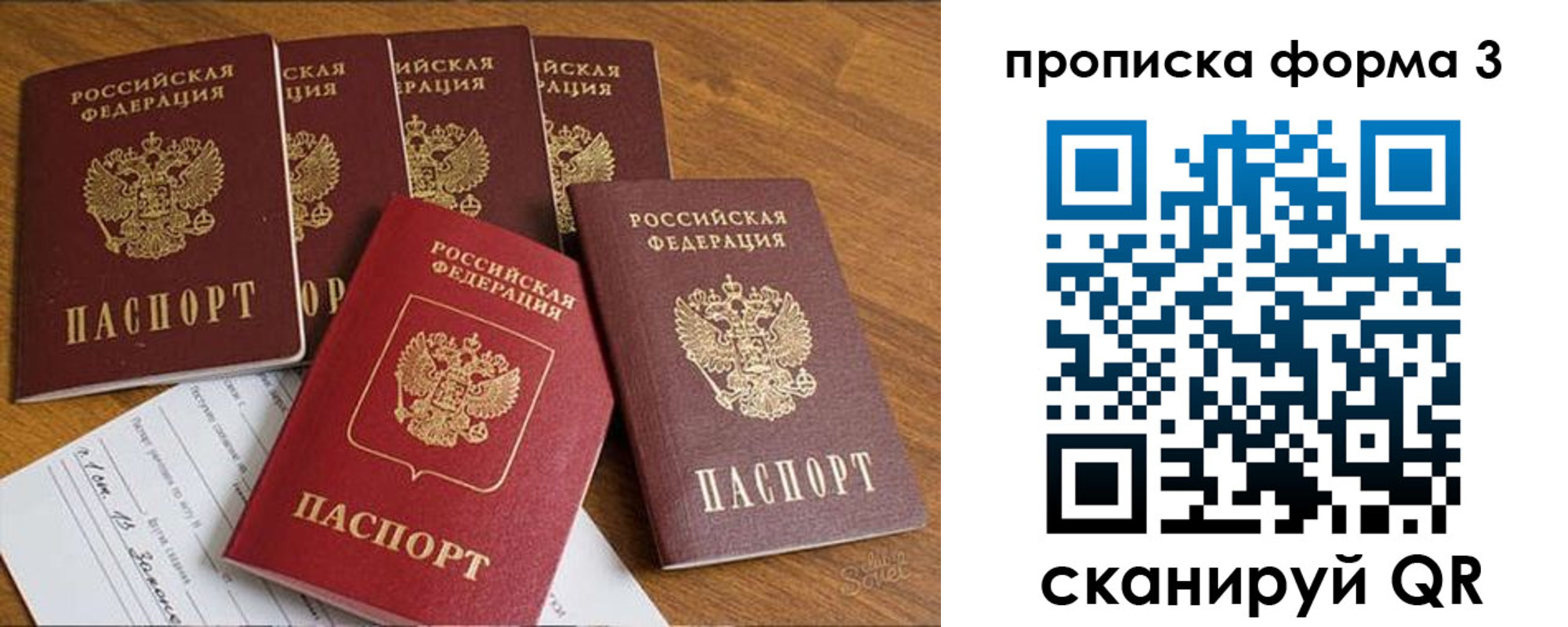 прописка 2025 в Кяхте