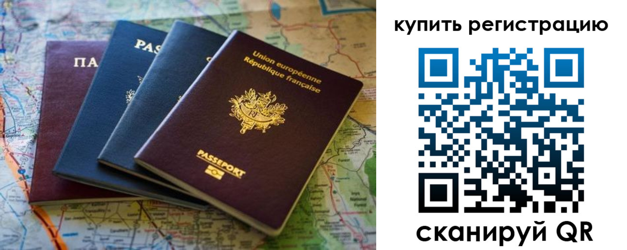 купить прописку в Кяхте