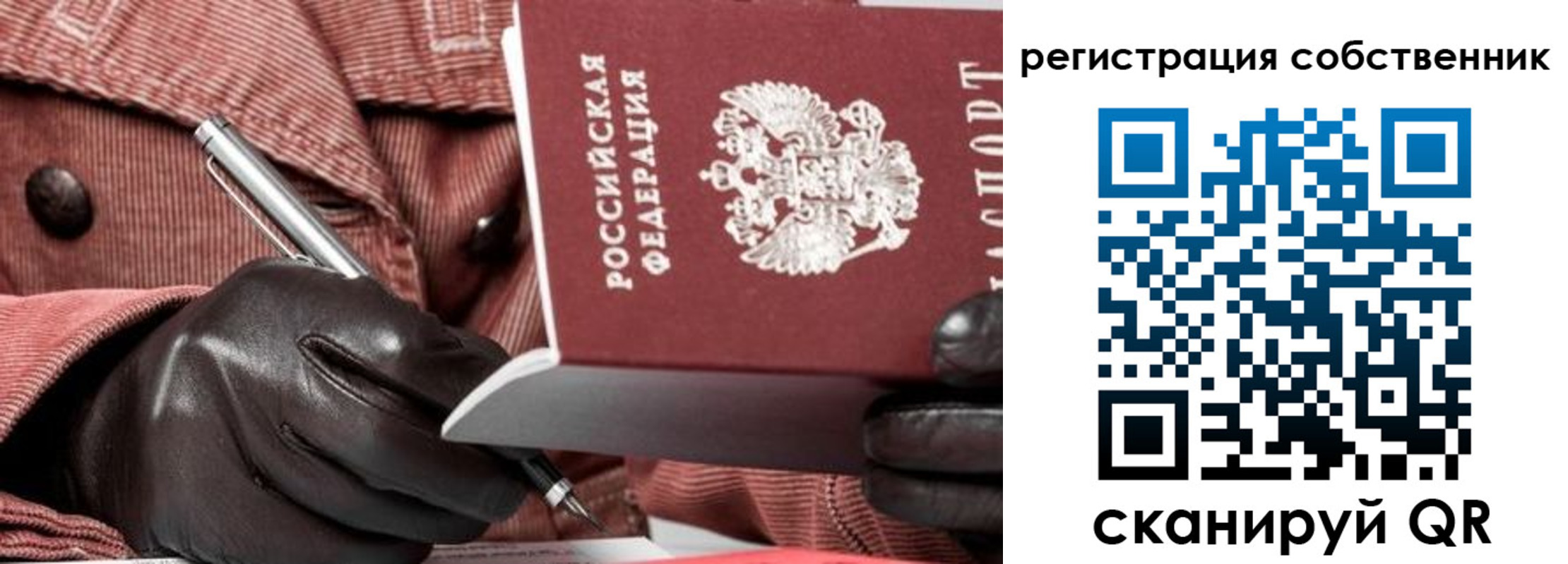 регистрация в Кяхте