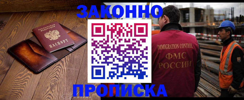 прописка для кредита в Кяхте