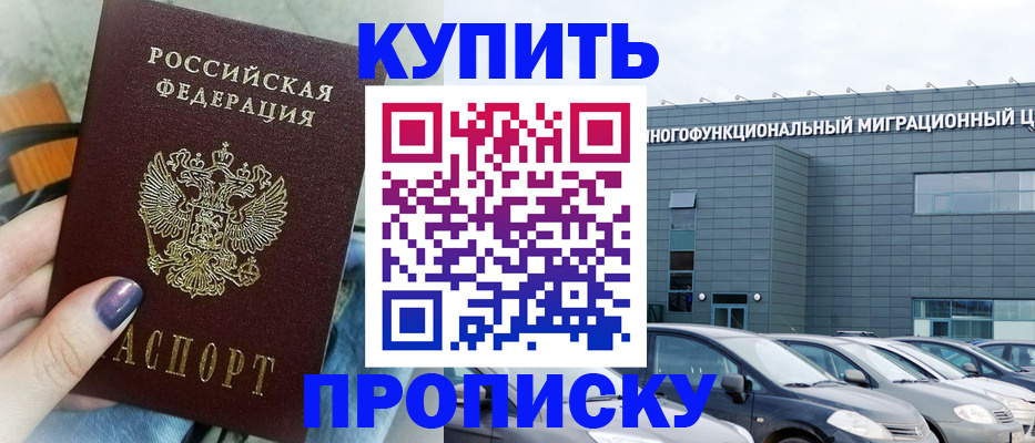 временная регистрация надежно в Кяхте