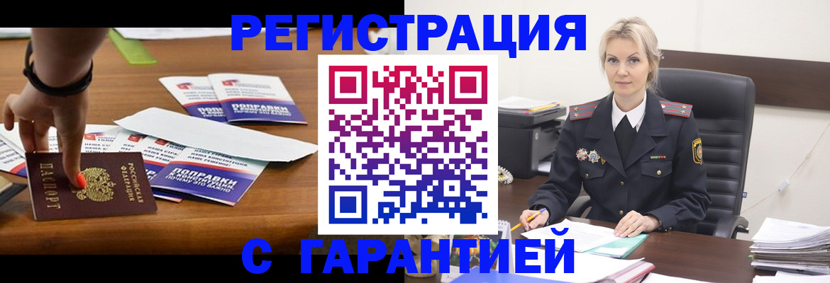 прописка от собственника в Кяхте