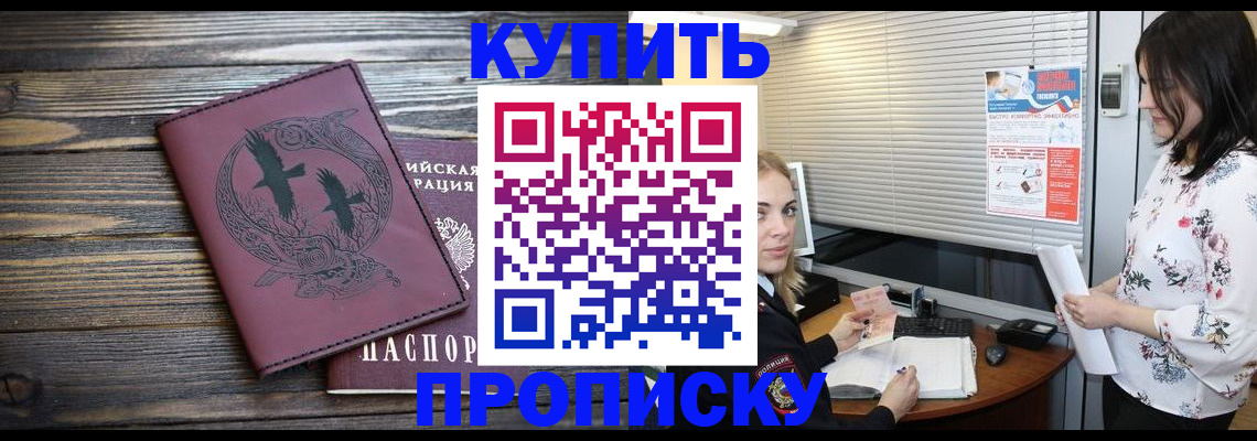 временная регистрация гарантия в Кяхте
