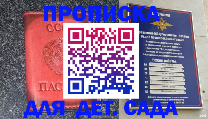 временная прописка в Кяхте