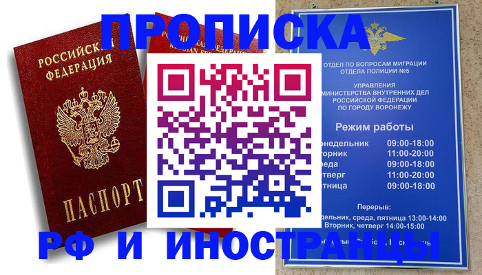 пропишу в квартире в Кяхте