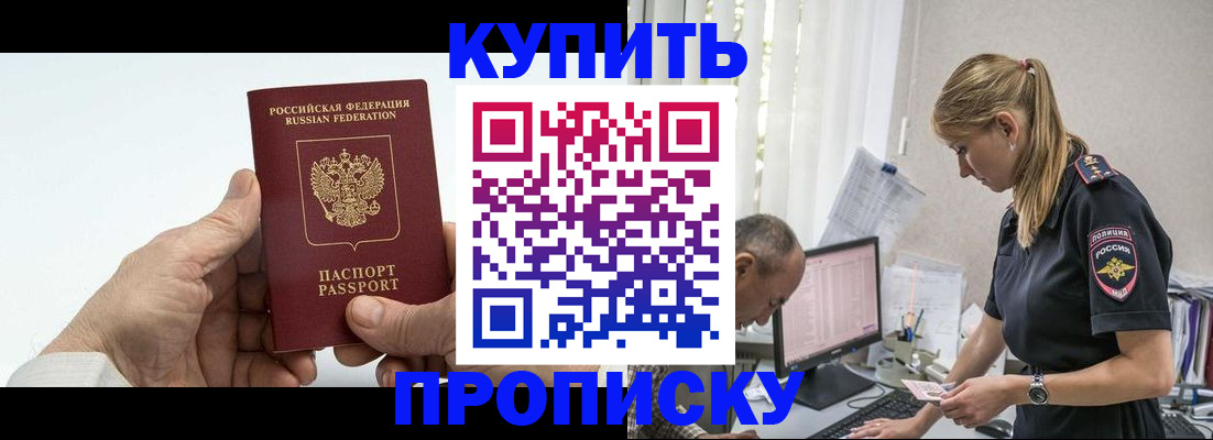 прописка поиск в Кяхте