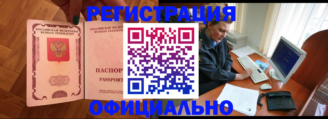 прописка для военкомата в Кяхте