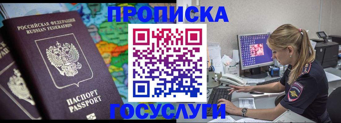 временная регистрация собственник в Кяхте